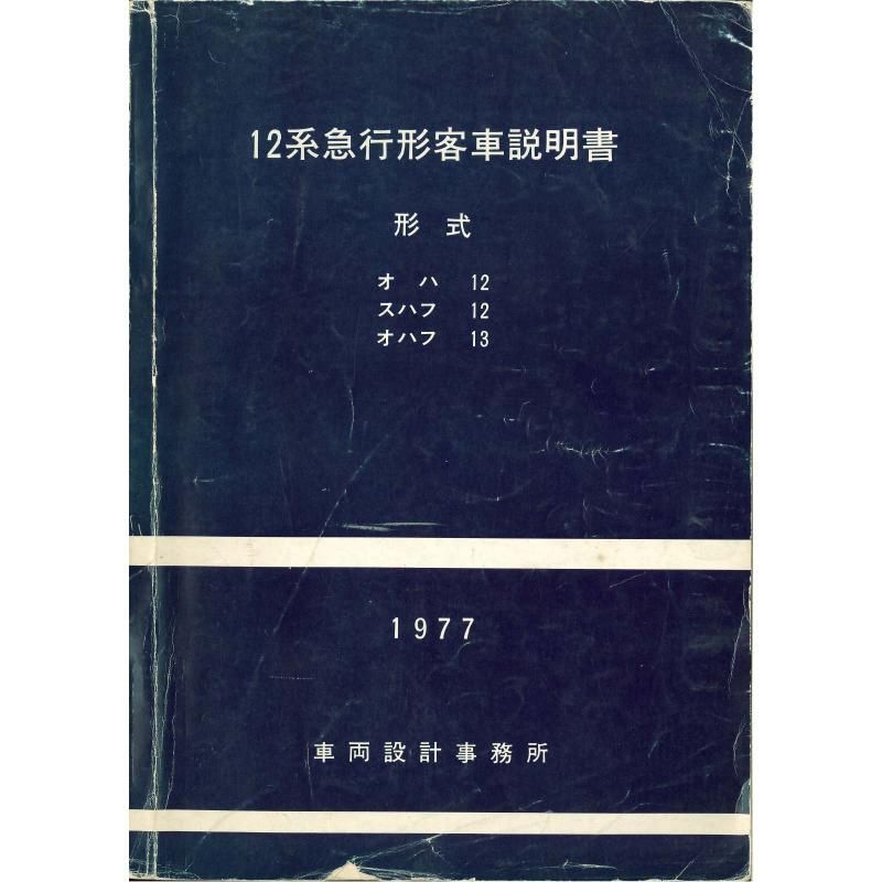 12ϵҼ 1977-10