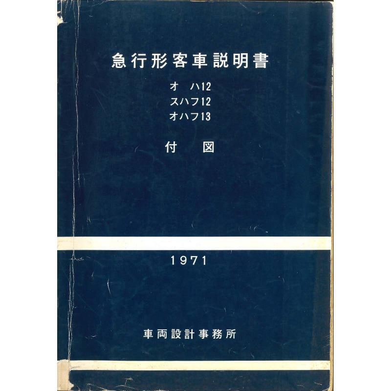 12ϵҼտ 1971-3