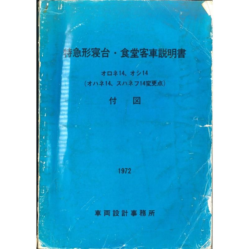 1414Ҽտ 1972-3