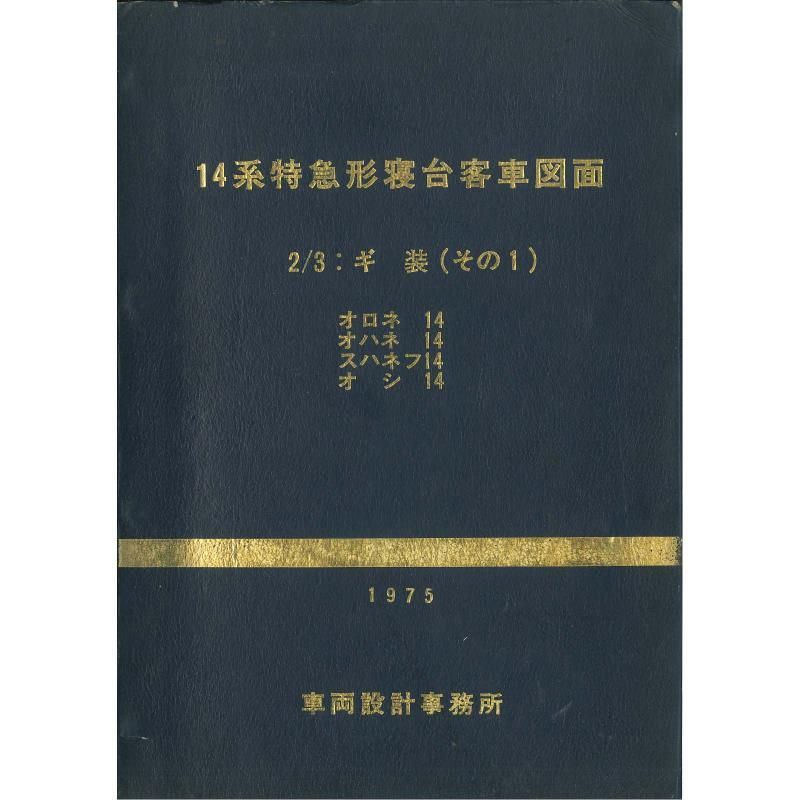 1414ҼּΤ1/3 1975-3