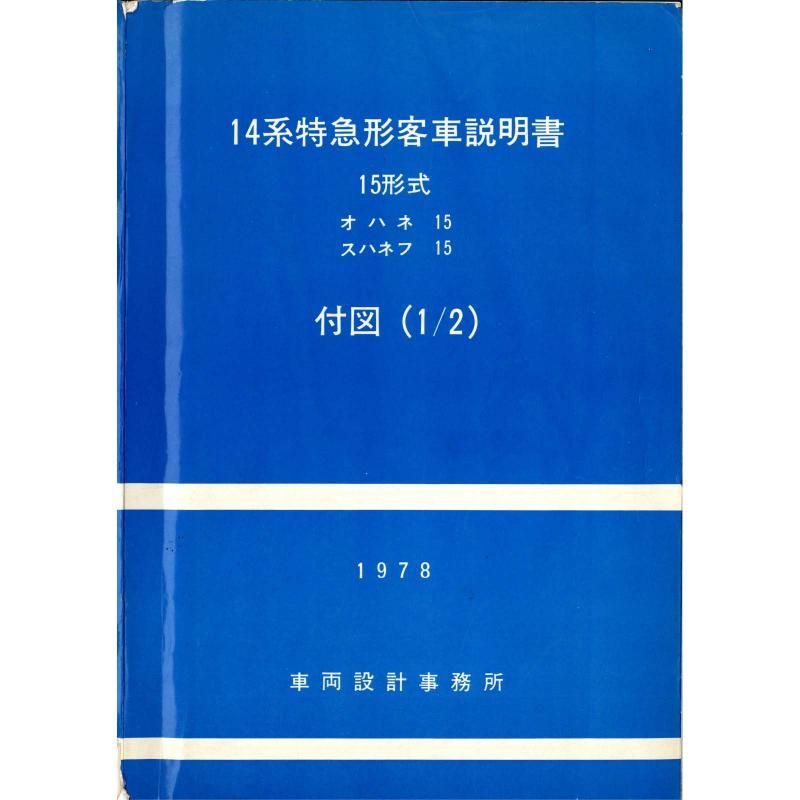 1415Ҽտ1/2 1978-10
