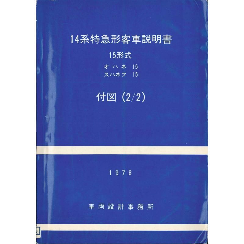1415Ҽտ2/2 1978-10