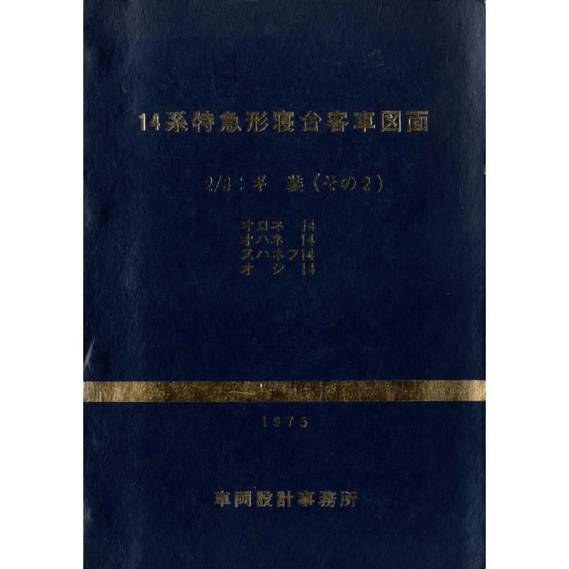 1414ҼּΤ2/3 1975-3