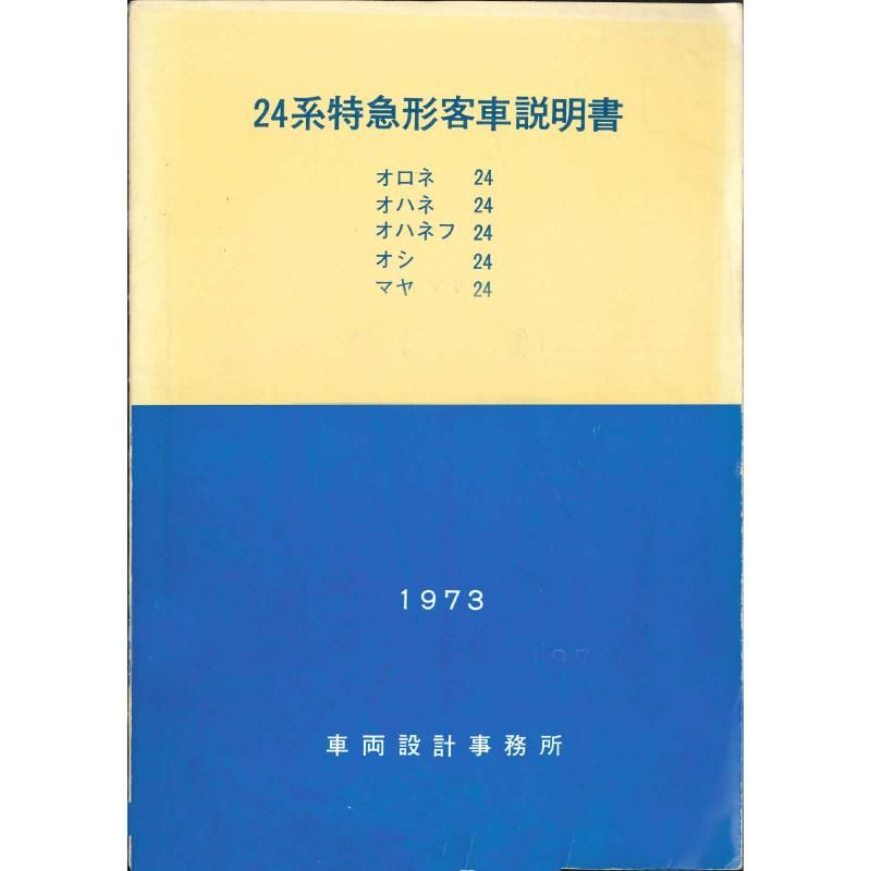 2424Ҽ 1973-8