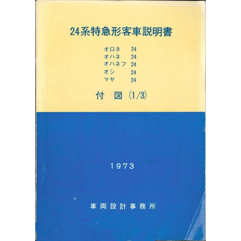 2424Ҽտ1/3 1973-8
