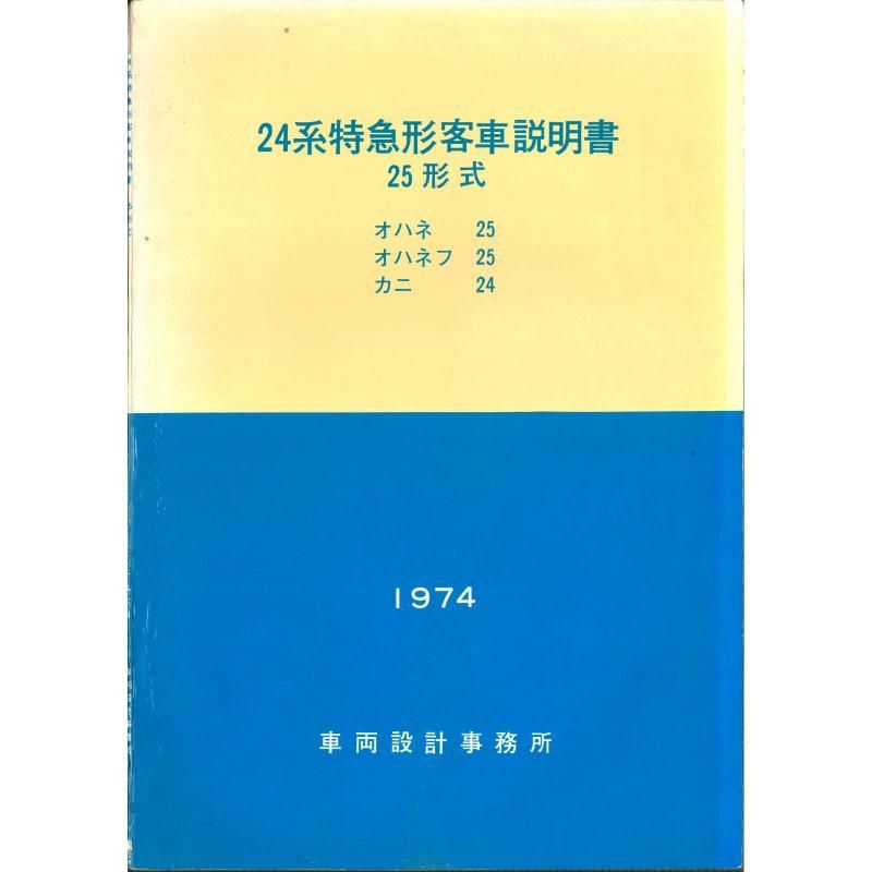 2425Ҽ 1974-3