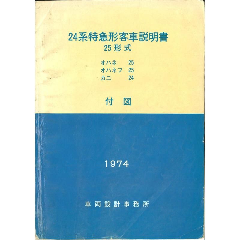 2425Ҽտ 1974-3
