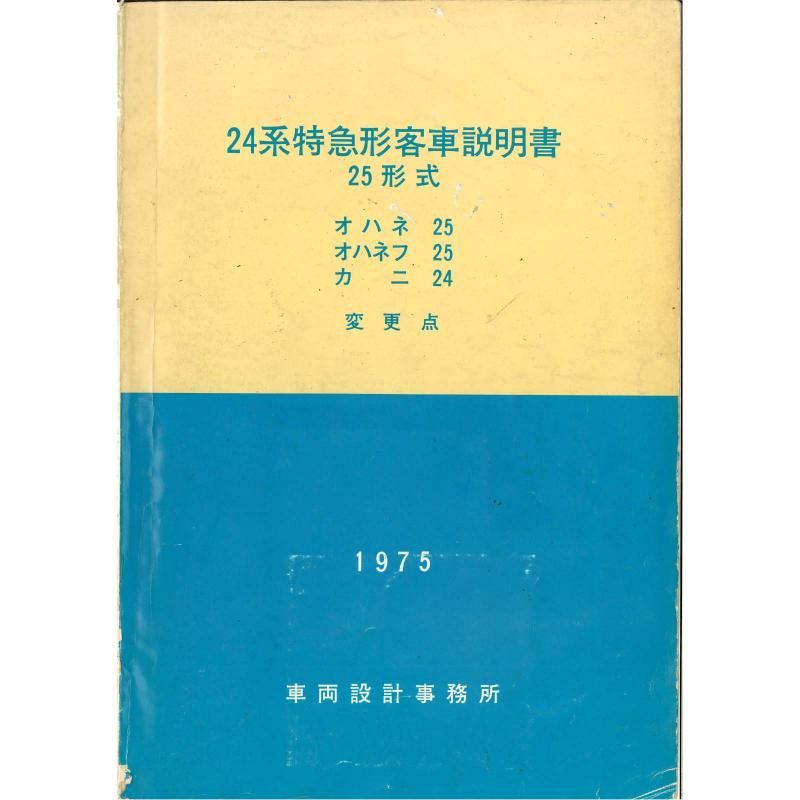 2425Ҽտ 1975-12