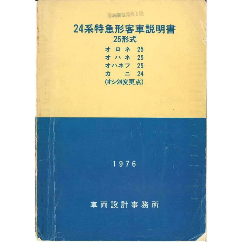 2425Ҽ 1976-9