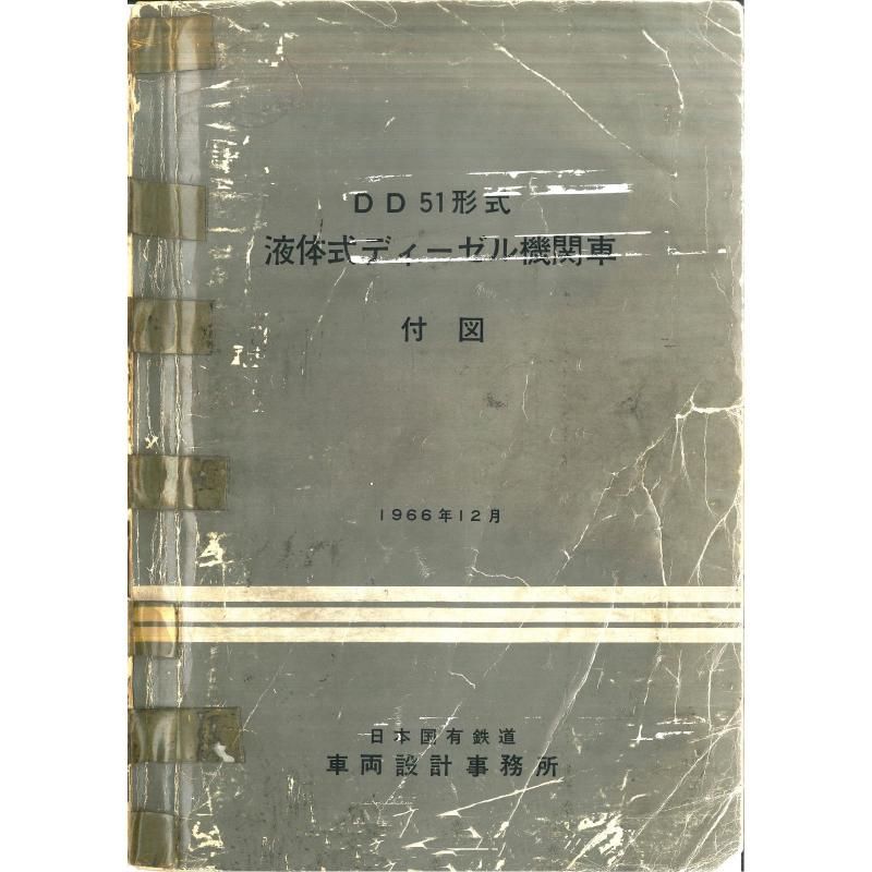 9DD51տ 1966-12