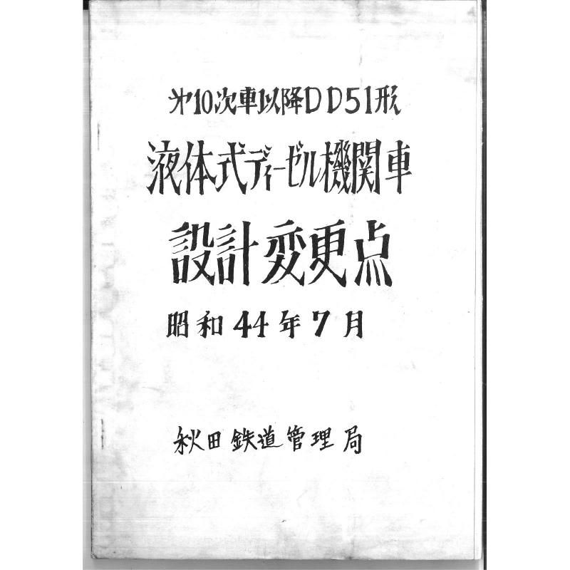 10DD51տ 1969-7