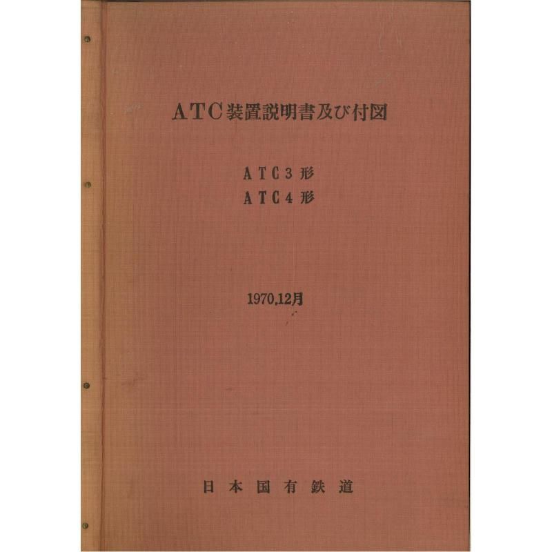 ATC3ATC4տ