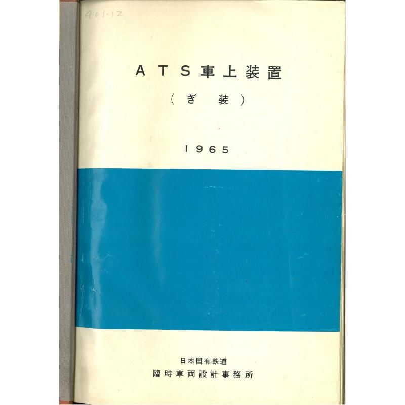 ATS־տ()