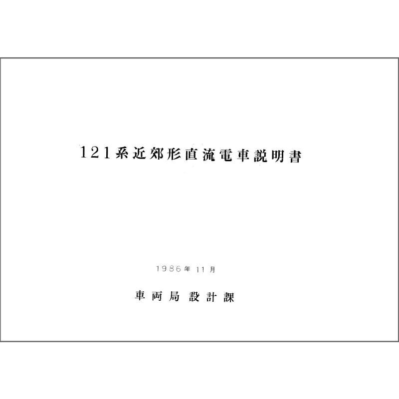121տ 1986-11