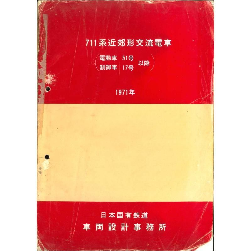 711(2) 1970-11