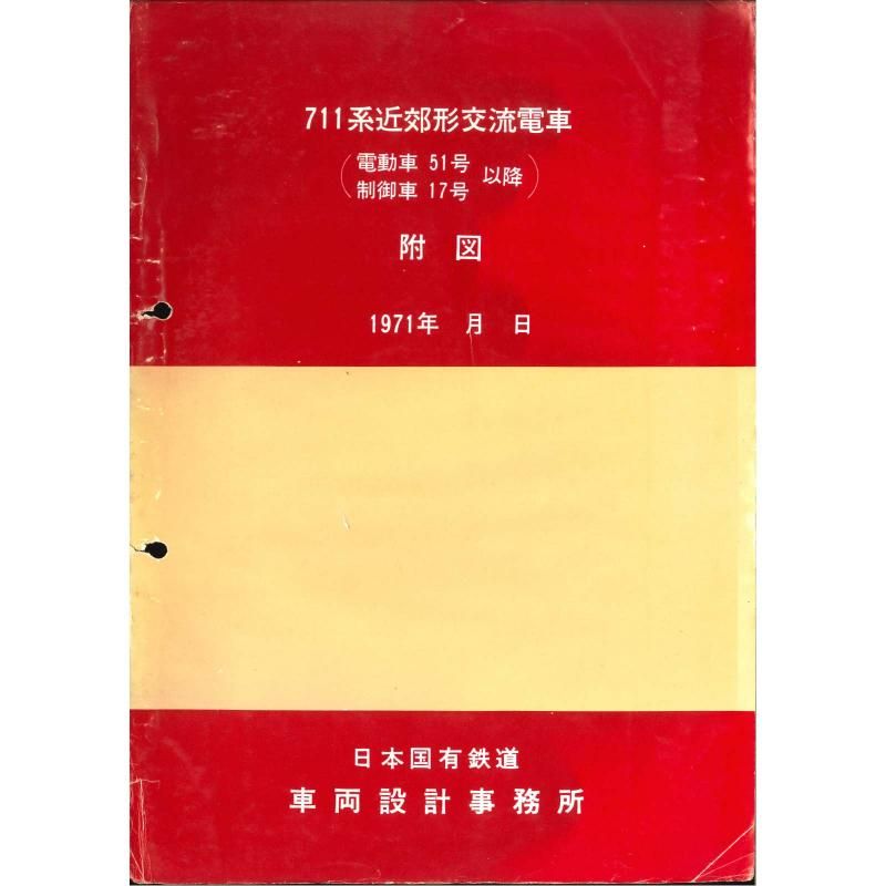 711տ(2) 1970-11