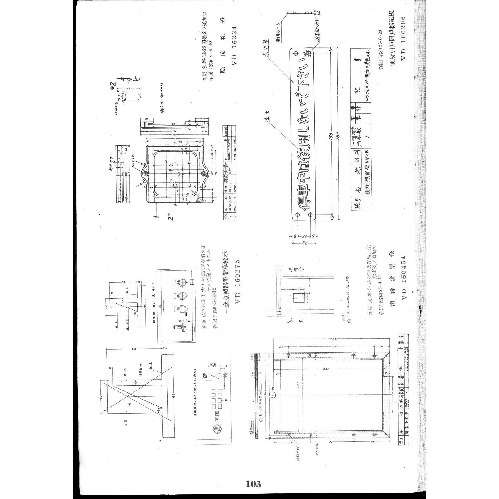 ●01)【同梱不可】鋼製客車形式図集 I/鋼製客車形式図集 1/鉄道史資料保存会/昭和61年/A 51tFUC2-M9L._UF350,350_QL50_.jpg