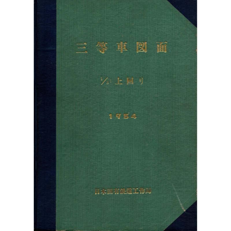 43ϵҼֿ1/3  1954