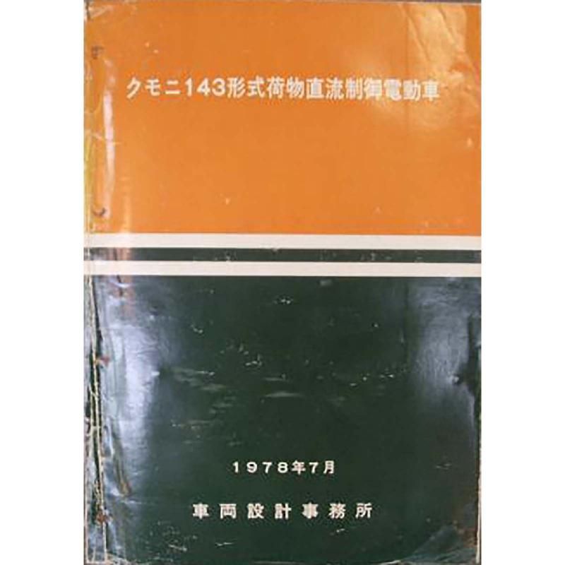 143ʪżտ 1978-7