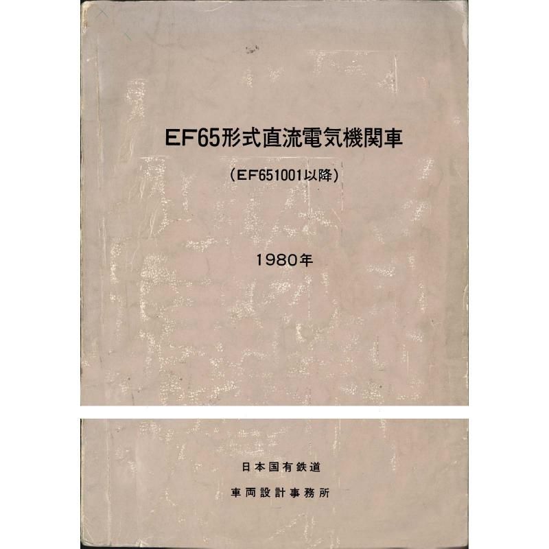 EF651000 1981-4