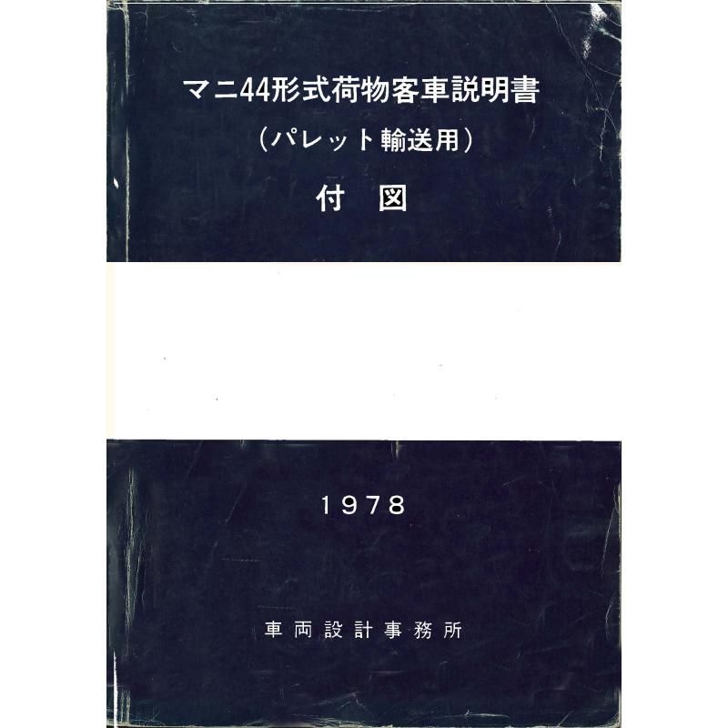 ޥ44ʪҼտ 1978-10