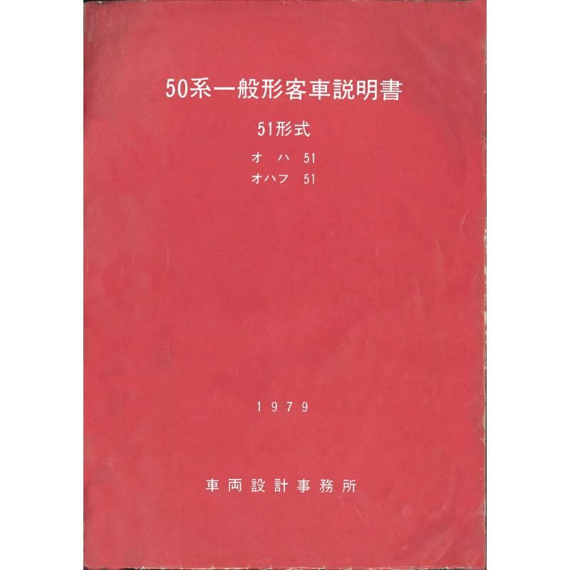 51ϵҼ 1979-3