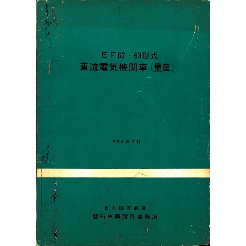 EF6263̻ 1964-2