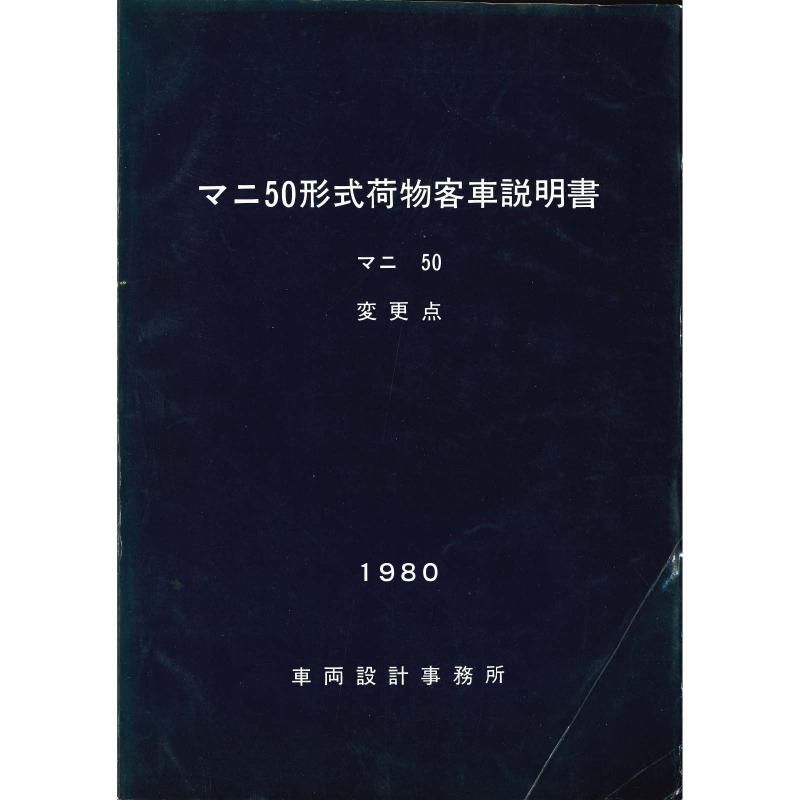 50ϲʪҼտ 1980-3