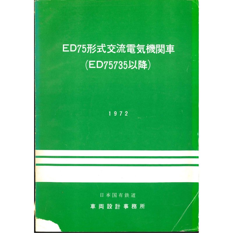 ED75տ(735ְʹ) 1972-9