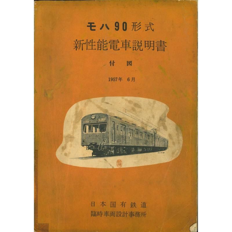 90տ 1957-6