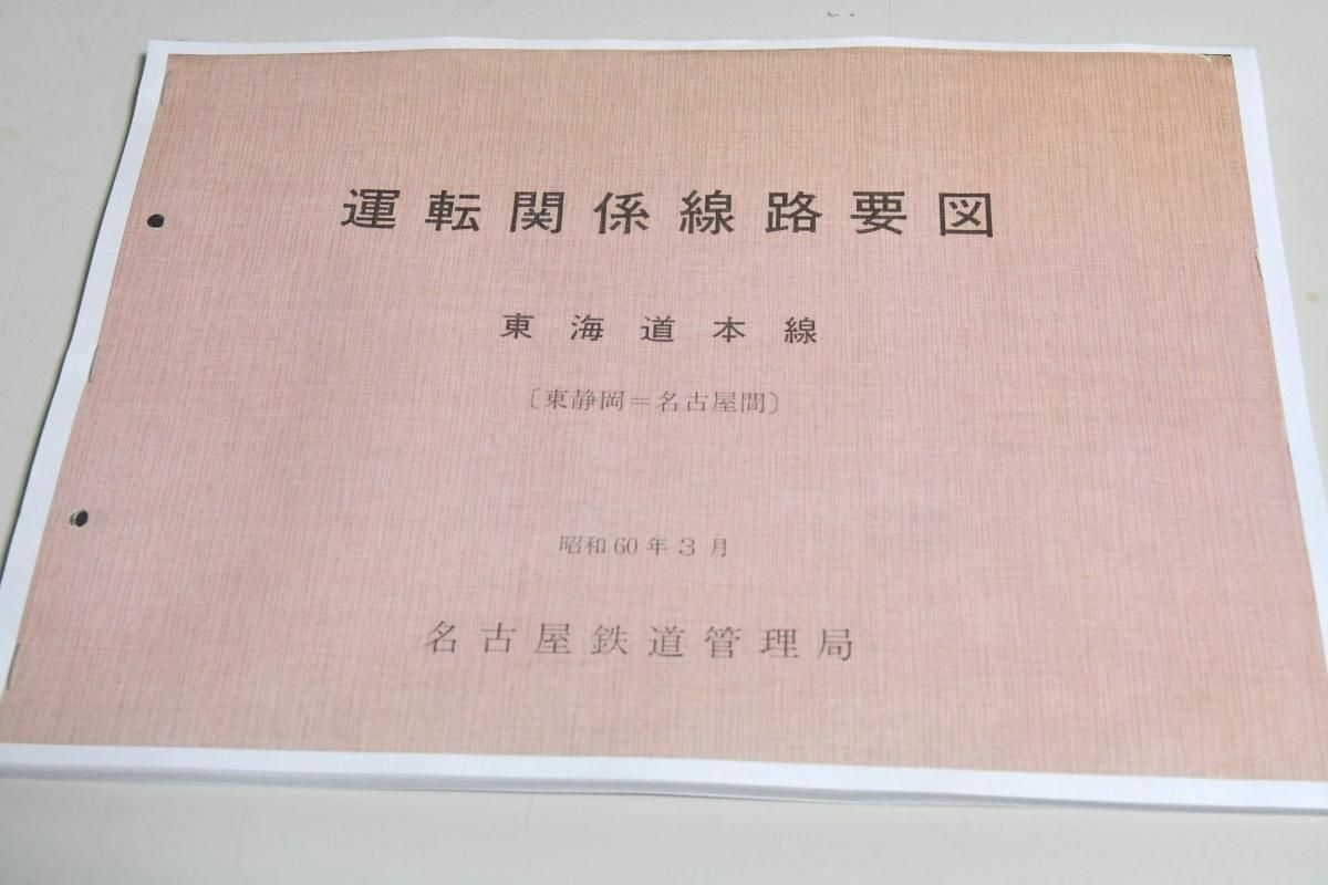 R17쳤ƻŲ-̾Ų (1985.3)