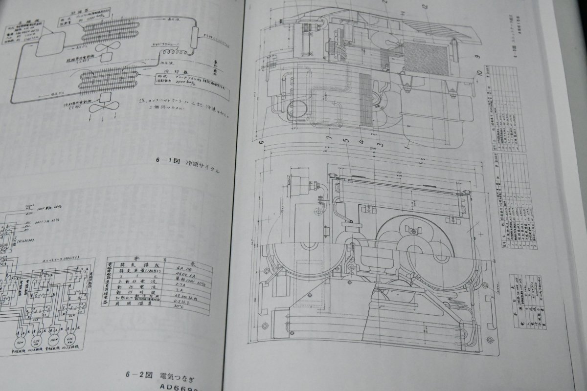 国鉄AU12S冷房装置説明書付図（1965-5） - 国鉄資料・書籍館