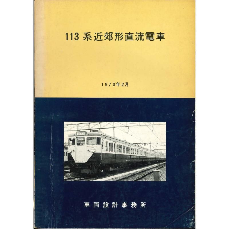 113 1970-2