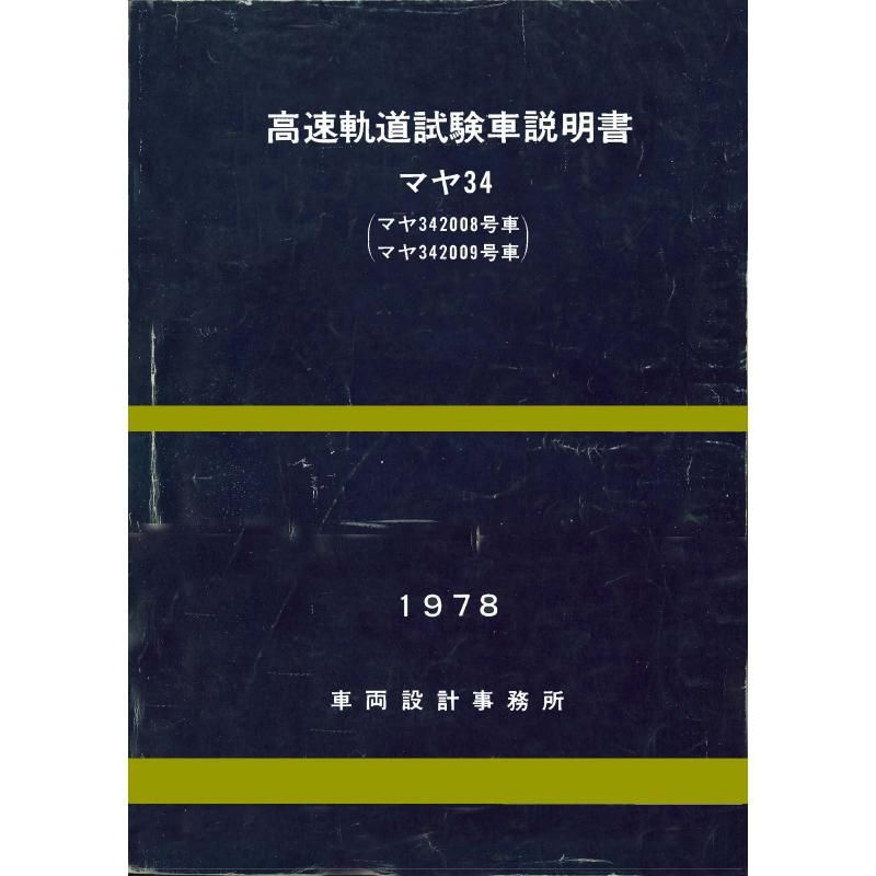 ®ƻ(ޥ34) 1978-3