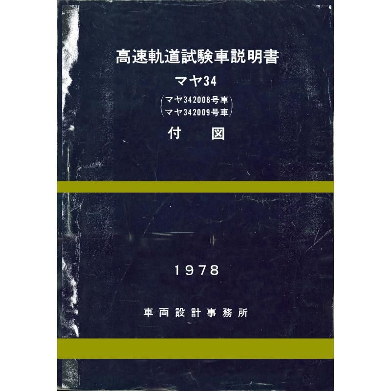 ®ưտ(ޥ34) 1978-3