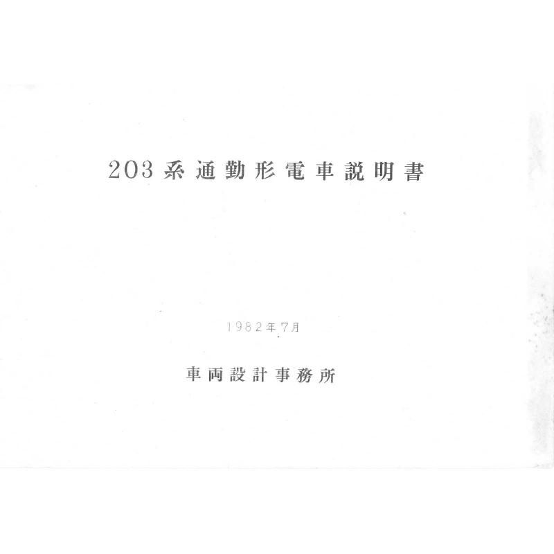 203տ 1982-7