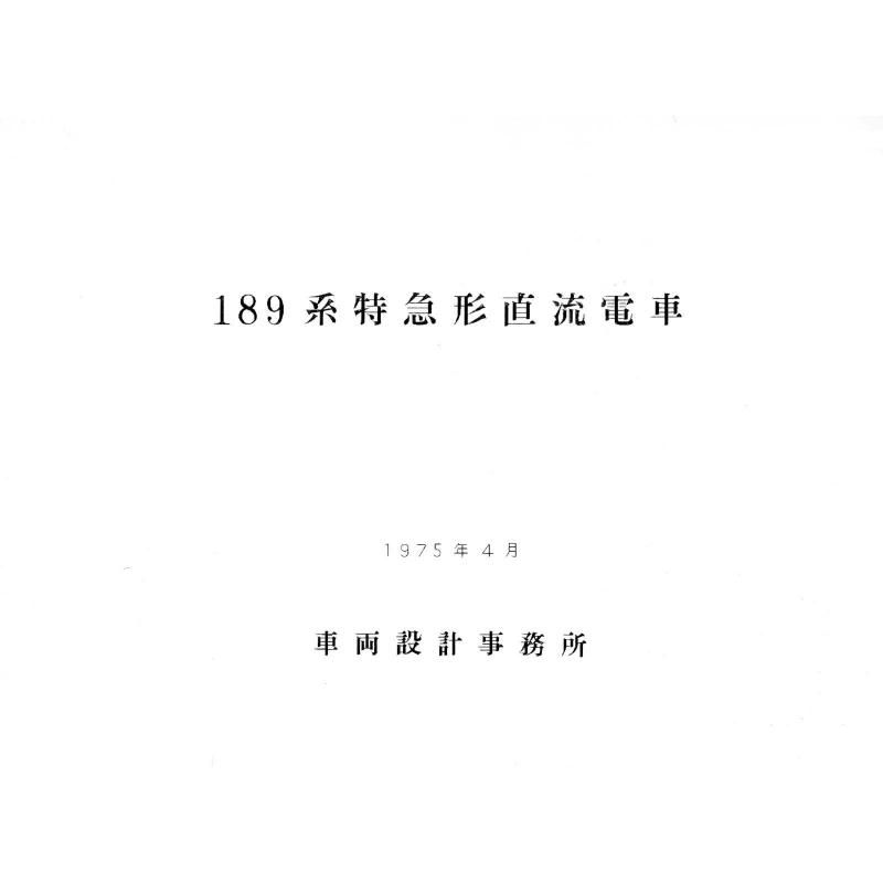 189տ 1975-4