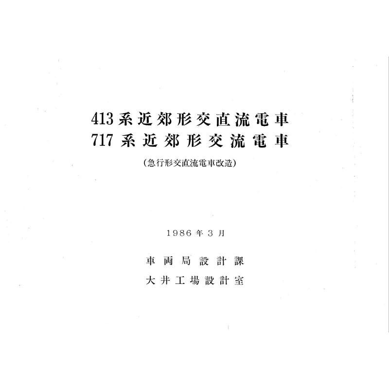 413717տ 1983-7