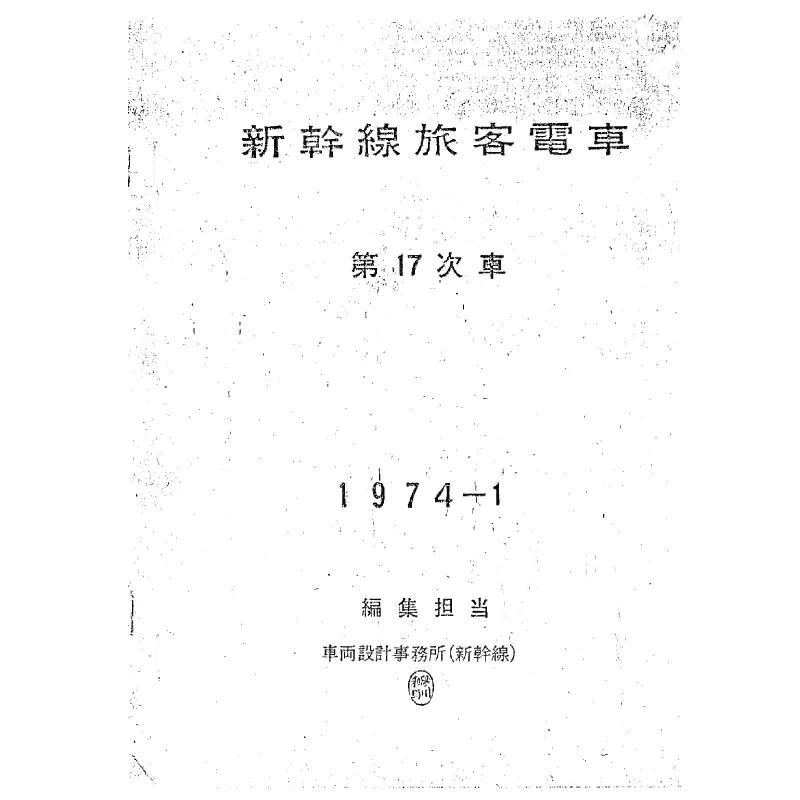 017տ(Ʋ) 1974-1