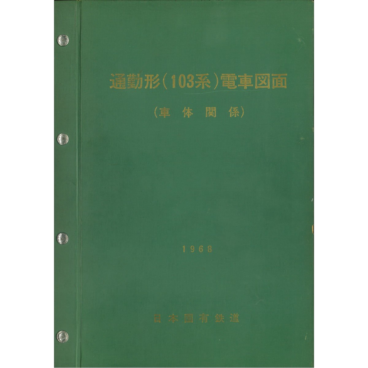 103ϡ101ϼο 1968-3