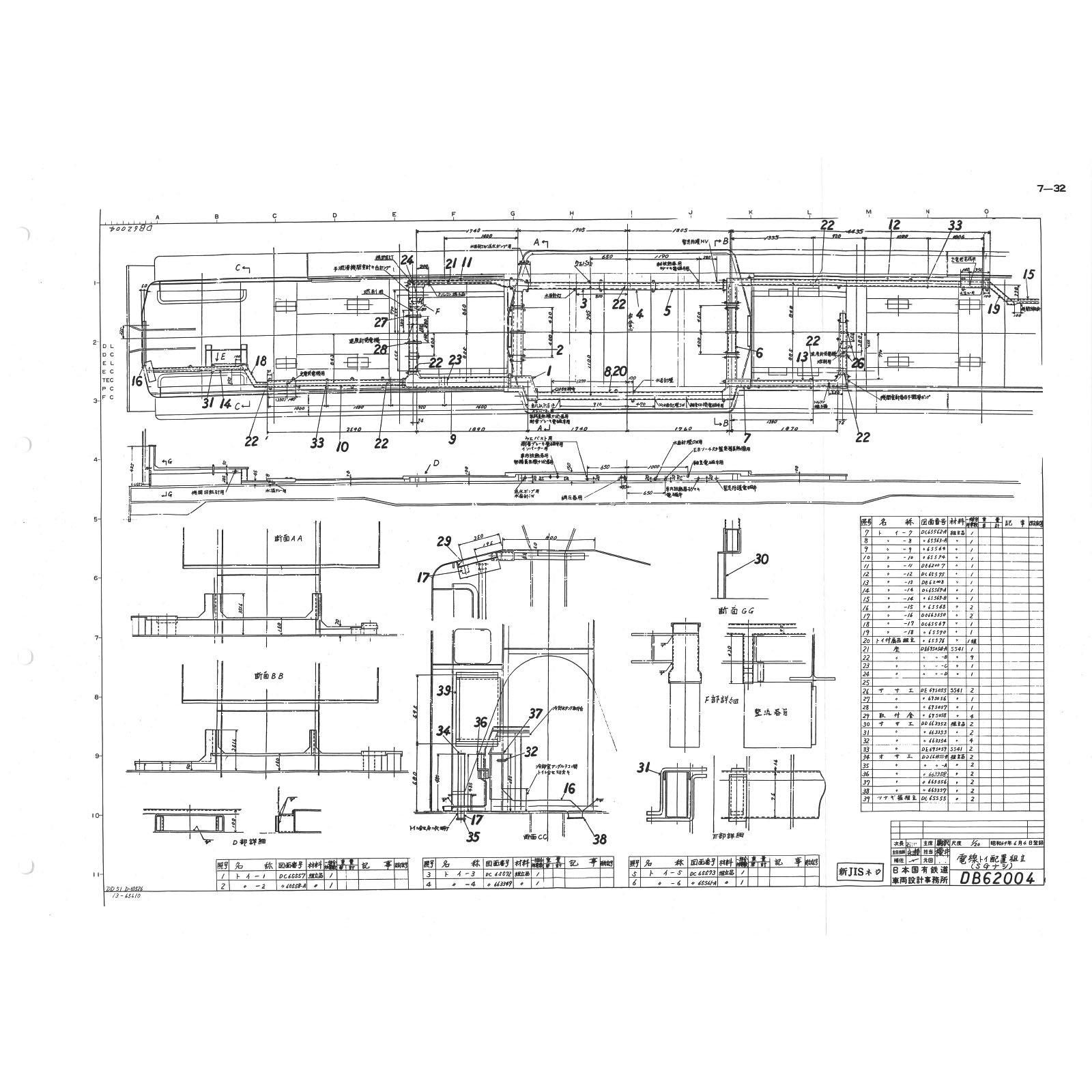 DD51明細図（車体・ぎ装）3/3 1975-3 - 国鉄資料・書籍館