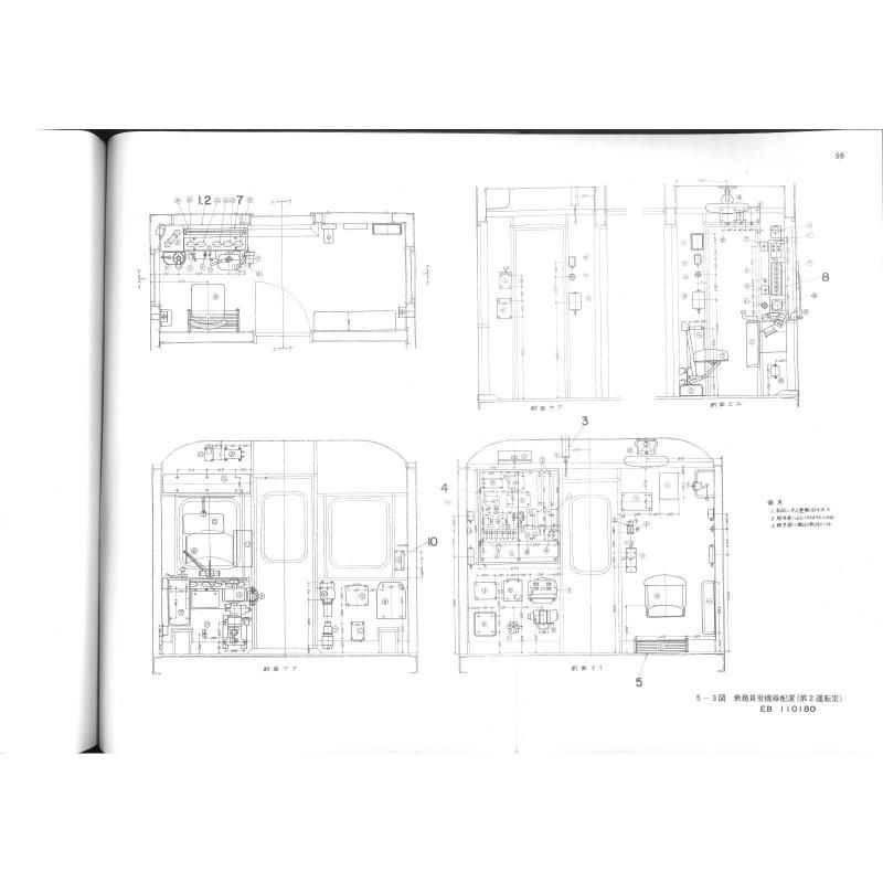 クモヤ91形式交直流職用制御電動車説明書付図 1968-8 - 国鉄資料 クモヤ91形式交直流職用制御電動車説明書付図 1968-8 - 国鉄資料