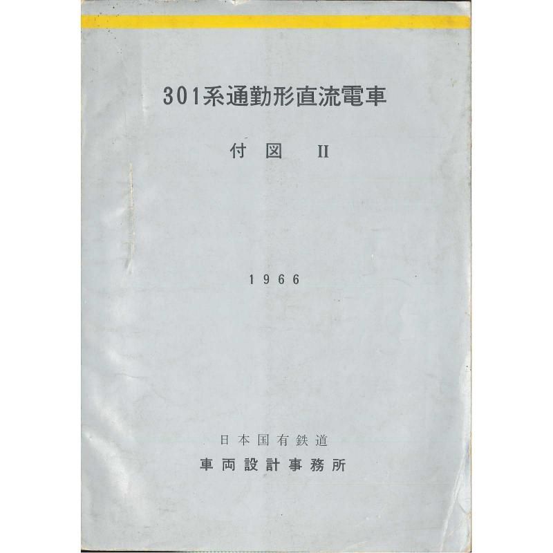 301տ2 1966-8