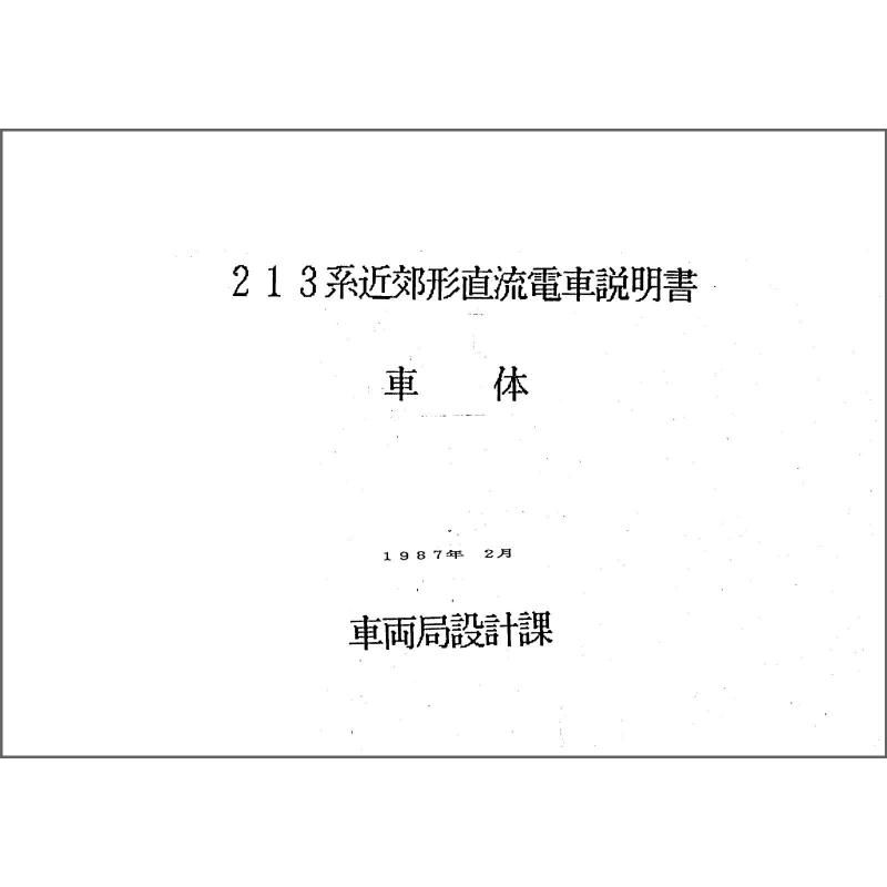 213տ 1987-2