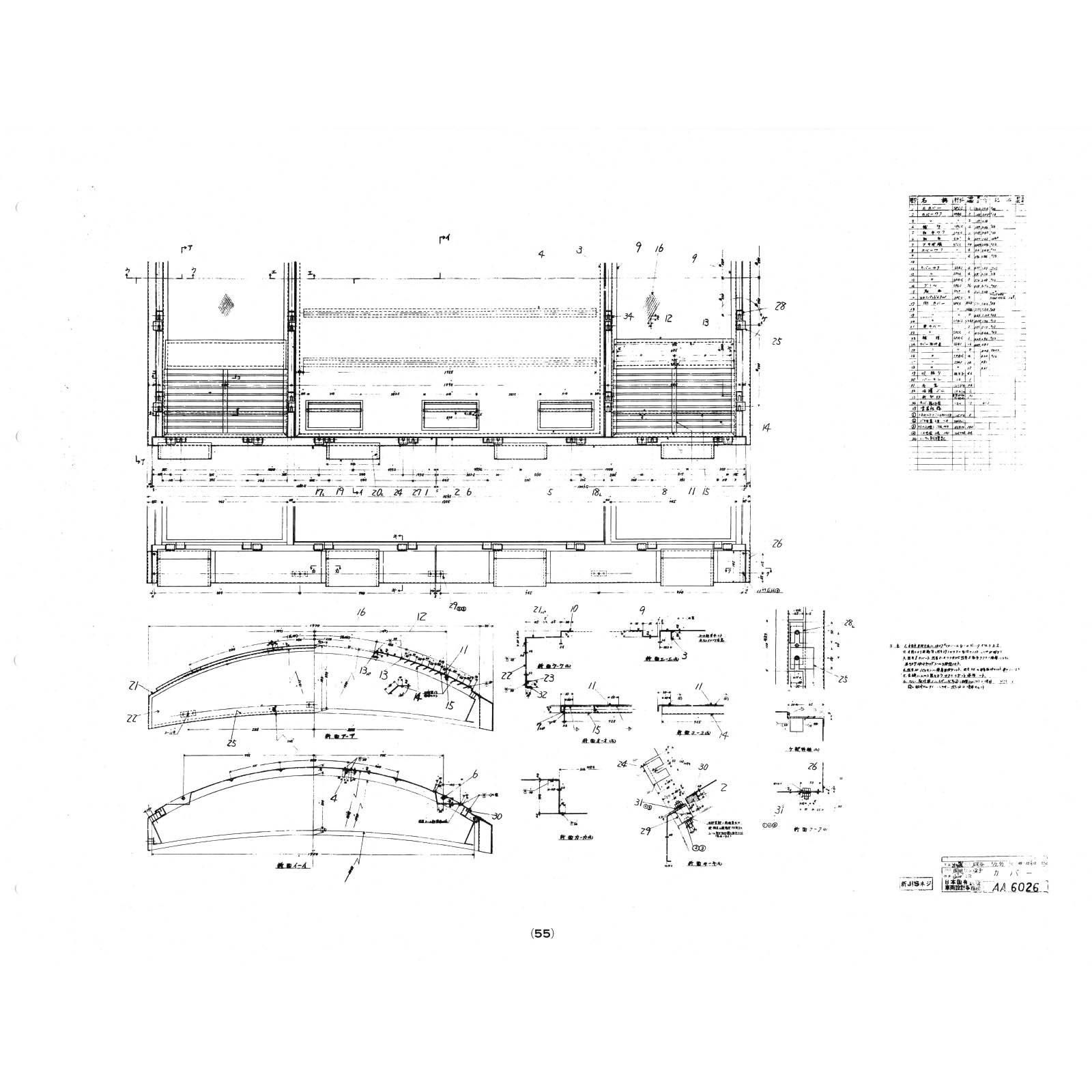 近郊形電車図面 1975年発行