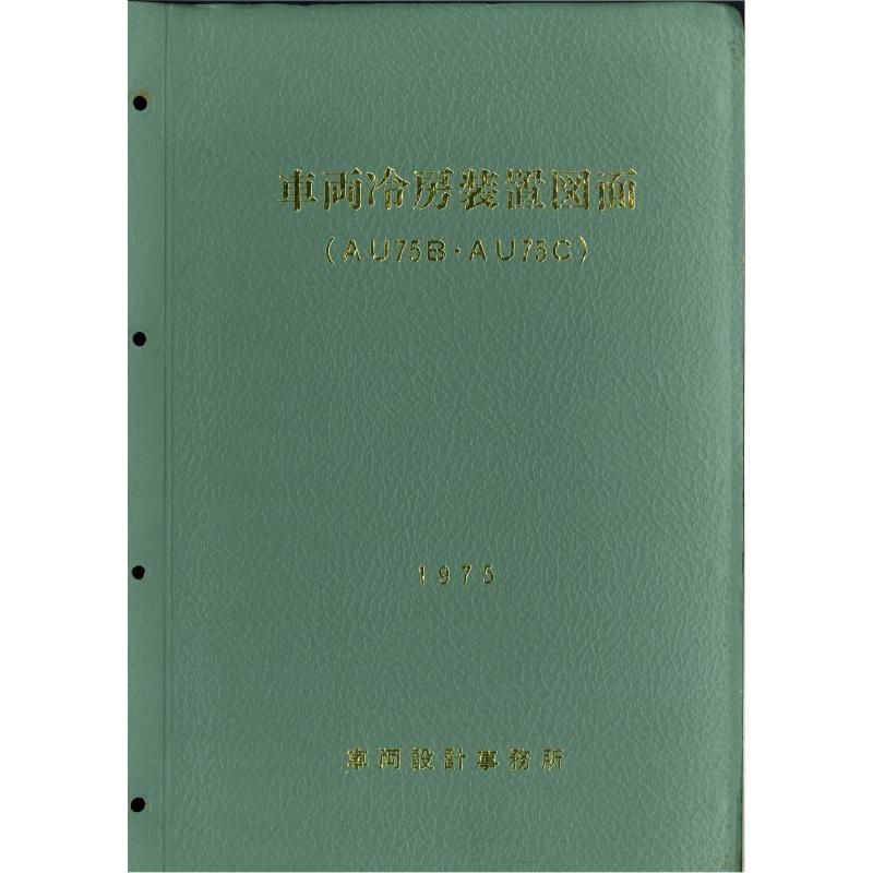 ŴAU75˼ٿޡ1975-2