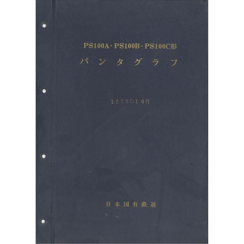 PS100ѥ󥿥ٿޡ1965-10