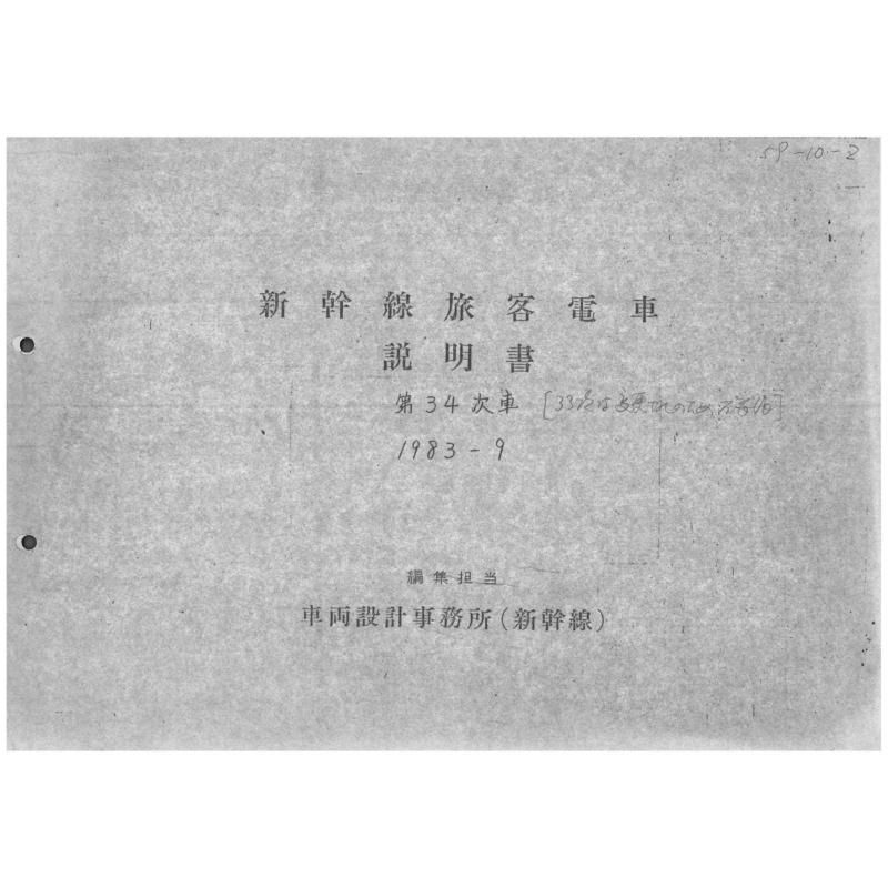 034տ 1983-9