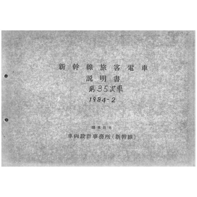 035տ 1984-2