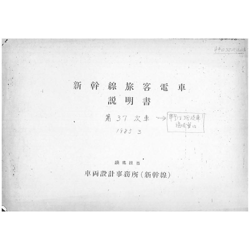 037տ 1985-3